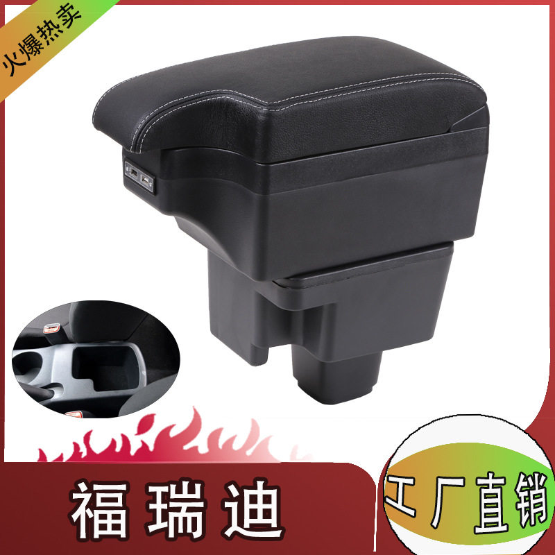 起亚福瑞迪扶手箱原装一体中央手扶全车内饰原厂专用改装配件装饰