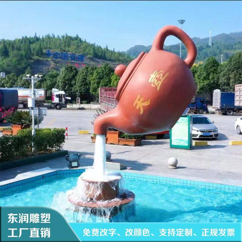 玻璃钢天壶水景雕塑制作厂家悬空流水定制茶壶广场酒店庭院装饰,商业/办公家具,雕塑,淘宝优惠券,粉丝福利购,淘宝优惠卷
