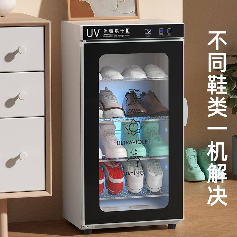 大容量烘干消毒鞋柜家用