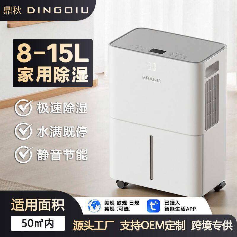 110v伏跨境60/10/12/15升除湿机家用低噪抽湿机室内大功率除湿机