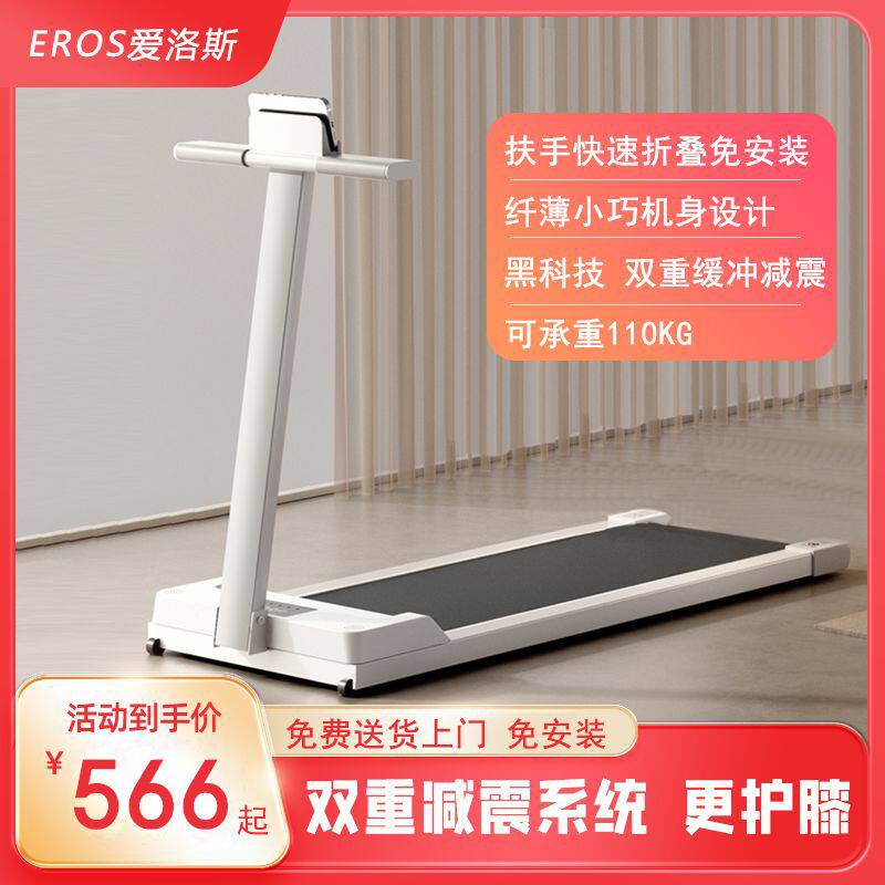 跑步机扶手版家用智能电