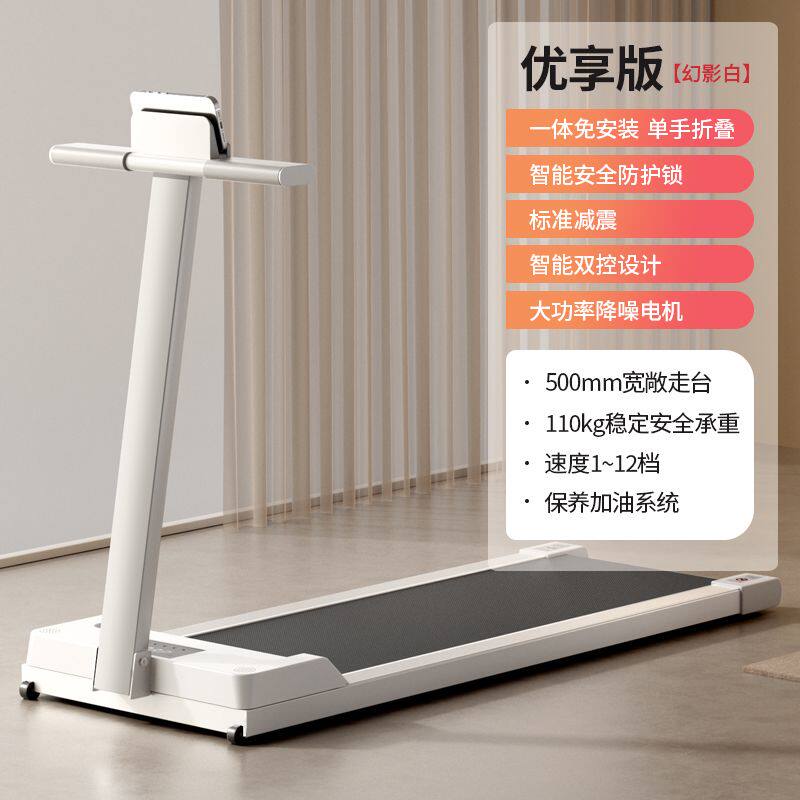 跑步机家用小型走路健身