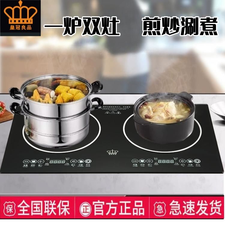 嵌入式电磁炉双灶内陶头