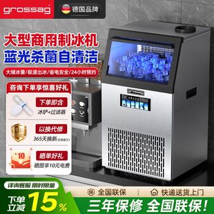 grossag制冰机商用奶茶店酒吧ktv家用大容量全新自动方冰块制作机