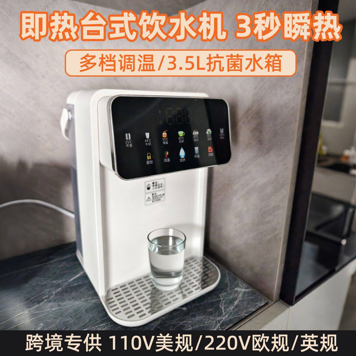 110v伏美规欧即热式饮水机家用三秒瞬热台式电热水壶香港台湾北美