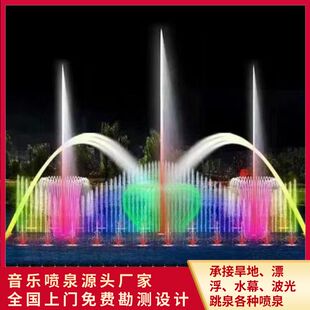 大型水幕电影喷泉套装文旅景区网红打卡项目激光投影全套方案