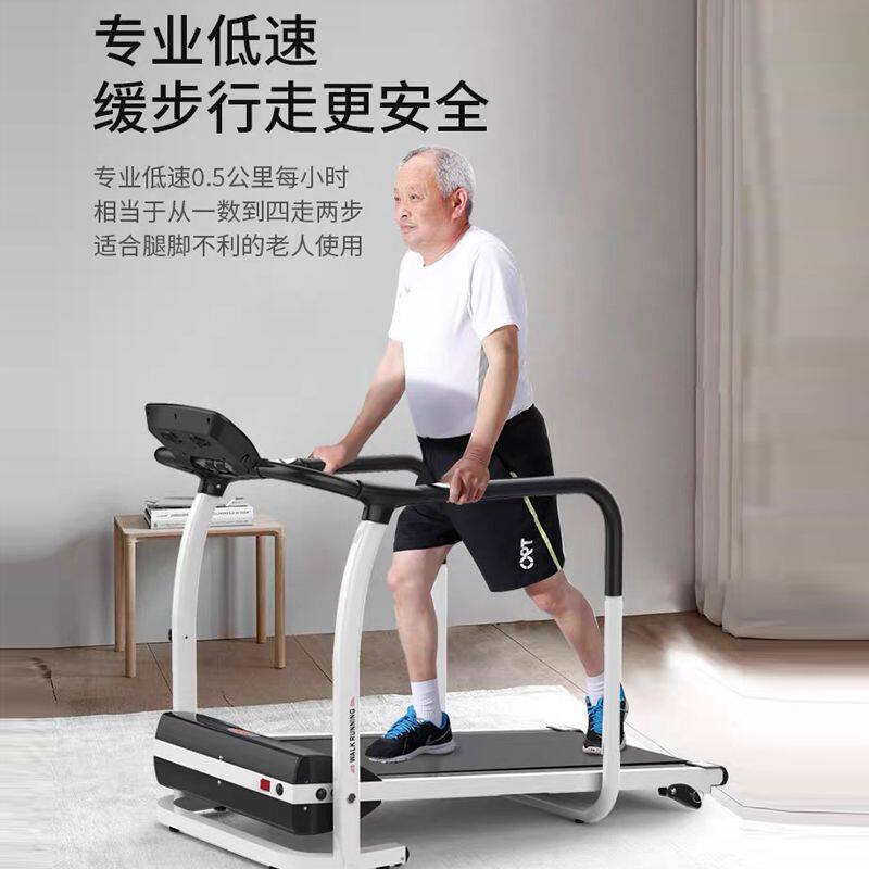 老人跑步机家用静音带扶