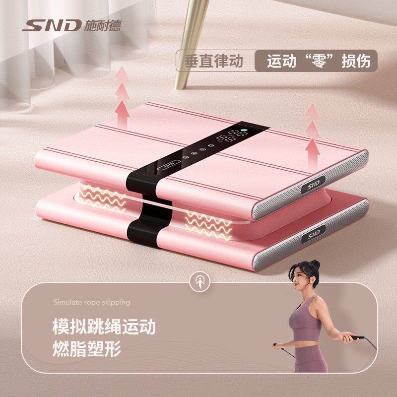 SND施耐德懒人甩脂机遥控瘦身减肥垂直律动机抖抖机家用健身器男