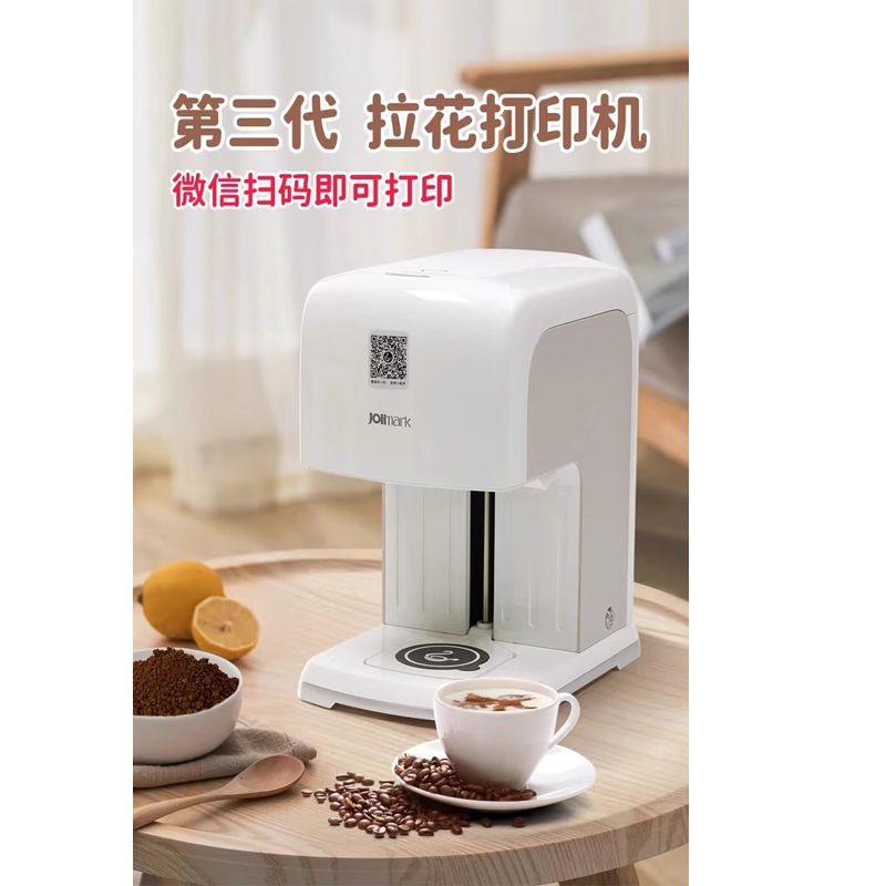 家用食品3d咖啡拉花打印机奶茶盖蛋糕点饼干图案照片logo个性打印