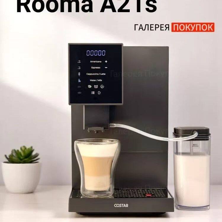 Rooma路玛A21S意式全自动