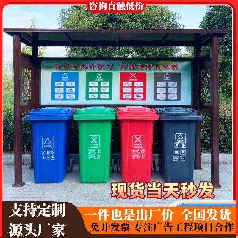 社区环卫垃圾分类亭户外仿古垃圾收集亭垃圾站分类亭垃圾箱,商业/办公家具,垃圾亭/垃圾房,淘宝优惠券,粉丝福利购,淘宝优惠卷