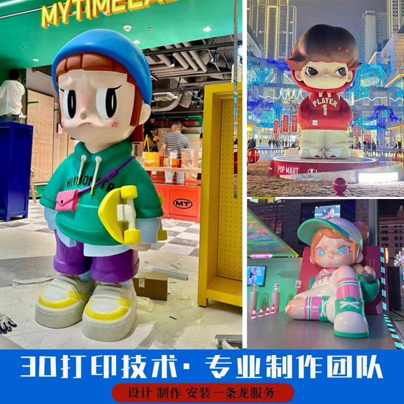 玻璃钢卡通雕塑网红打卡商场户外人物大型摆件公仔美陈吉祥物,商业/办公家具,雕塑,淘宝优惠券,粉丝福利购,淘宝优惠卷