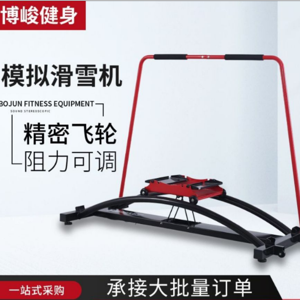模拟滑雪机商用家有氧平