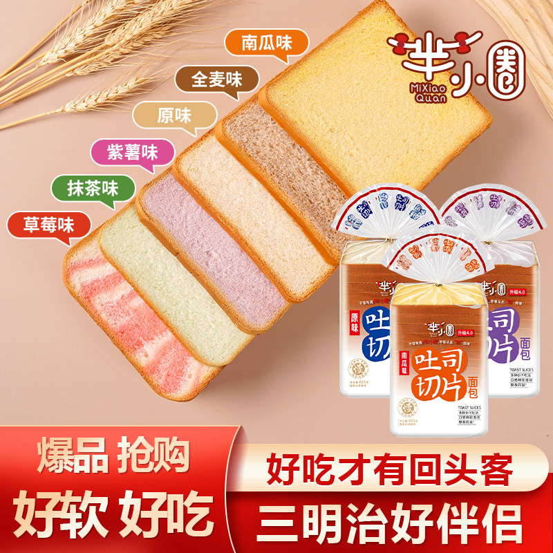 新鲜三明治面包片吐司大切片吐司面包切片三明治专用食材摆摊批发,零食/坚果/特产,吐司面包,淘宝优惠券,粉丝福利购,淘宝优惠卷