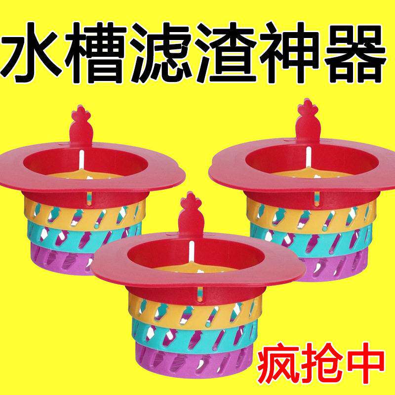 爆款胡萝卜彩虹地漏 塑料过滤网 厨房可折叠防堵塞水槽过滤残