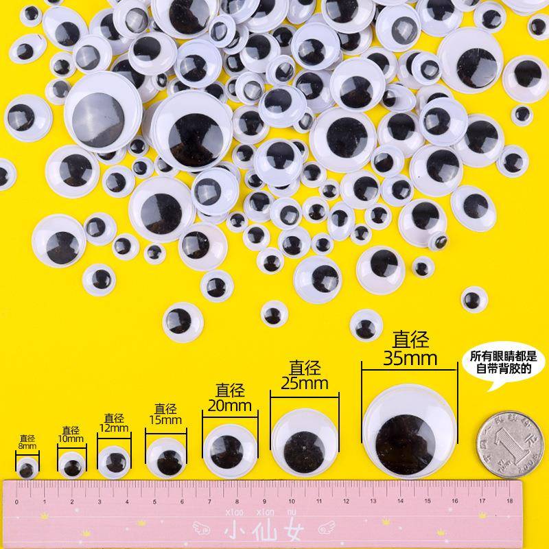 活动眼睛带背胶儿童手工玩具配件大中小号黑白塑料活动假眼睛