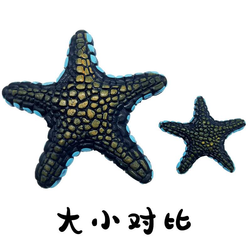 跨境儿童软胶仿真海星戏水玩具沉水小孩游泳池海洋动物模型亚马逊