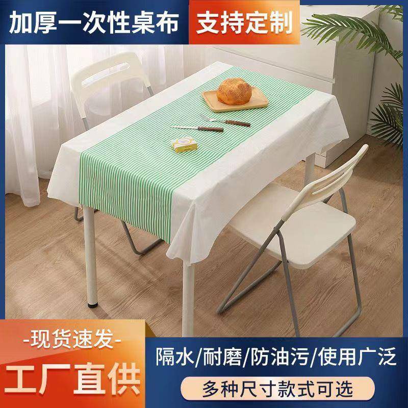 一次性加厚降解桌布餐厅家用婚宴野餐石头布一次性长方形桌布