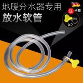 德国地暖排水管地暖放水管分水器暖气地热放水排气阀管子放气阀
