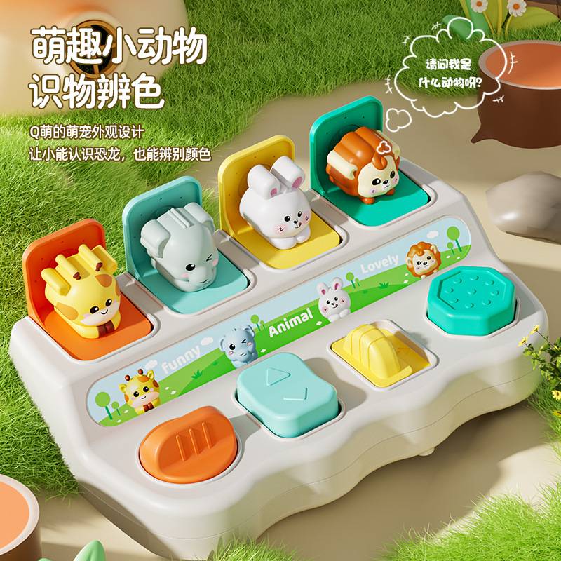 躲猫猫开关盒因果关系玩具蒙氏早教益智恐龙机关盒子弹出式0一1岁图片