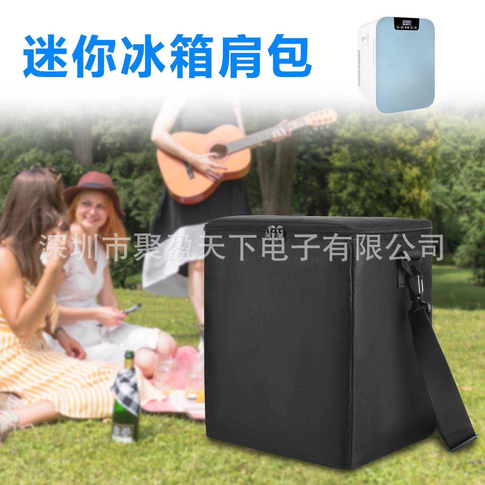 迷你冰箱肩包保温箱收纳袋储物箱收纳包小型冰镇饮料箱肩带背包