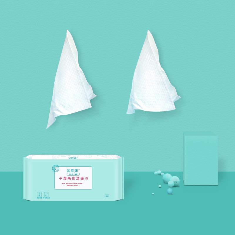优欧斯一次性洗脸巾干湿两用洗脸巾美容院专用洗脸洁面巾环保