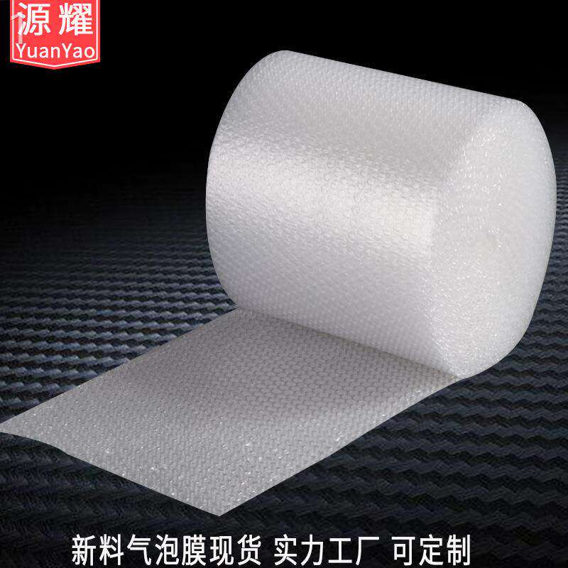 泡沫打包膜源耀PE气泡膜 全新料泡泡纸加厚汽垫膜卷快递防震包装
