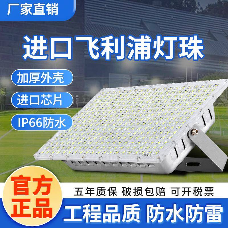 亚明led投光灯户外防水车间工地厂房照明50W超亮泛光高亮射灯