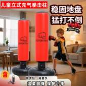 儿童充气拳击柱PVC加厚健身耐打1.6米拳击沙袋亲子娱乐学生解压