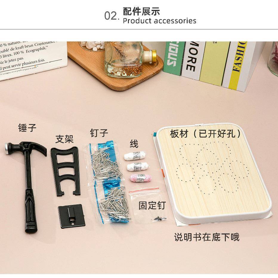 新款diy钉子绕线画材料包木板手工创意桌面摆件情侣家居装饰画