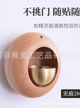 实木入户门铃创意多巴胺风铃吸门式铜铃铛乔迁礼物冰箱磁吸贴挂饰