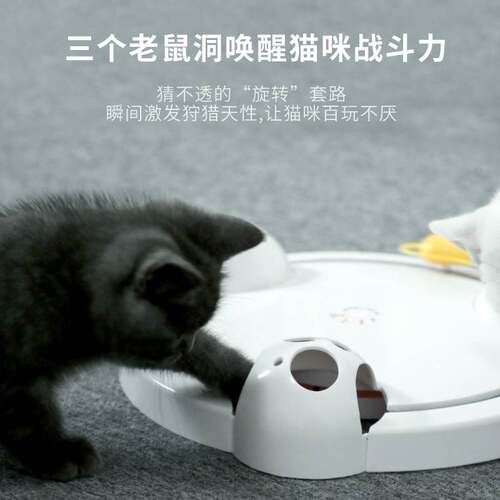 亚马逊电动玩具转盘解放双手互动宠物玩具捕猎宠物猫老鼠一件代发
