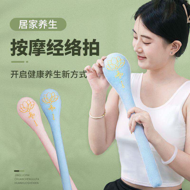 经络拍养生按摩锤拍八虚捶敲打棒肩颈疏通经络养生锤颈部脖子按摩