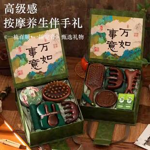 美业开业礼物送客户公司送员工实用妈妈长辈生日闺蜜养生伴手礼盒