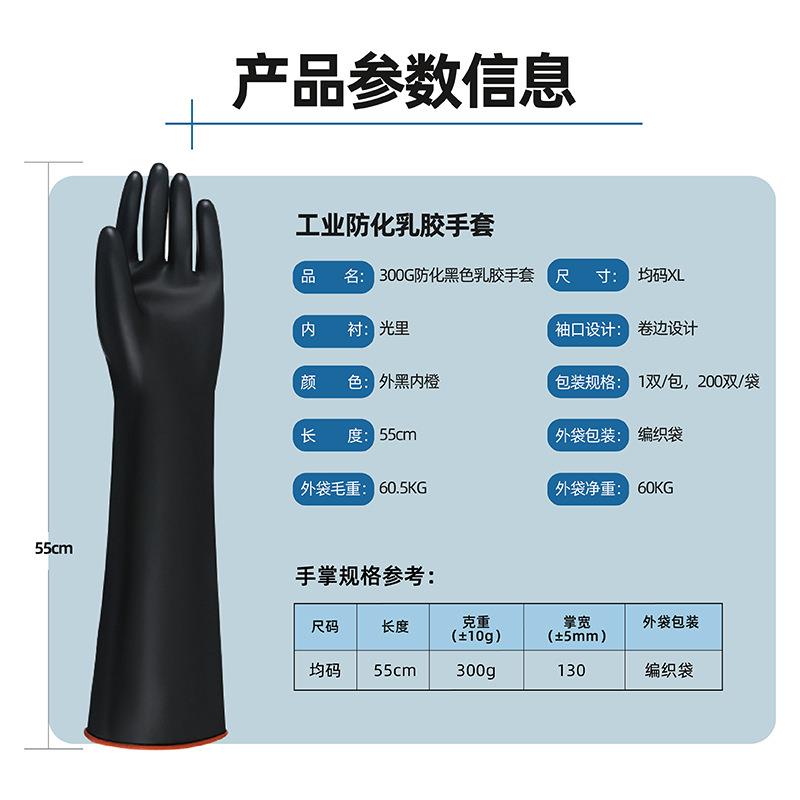耐酸碱手套加长加厚天然乳胶防化手套化工防腐蚀防水橡胶手套
