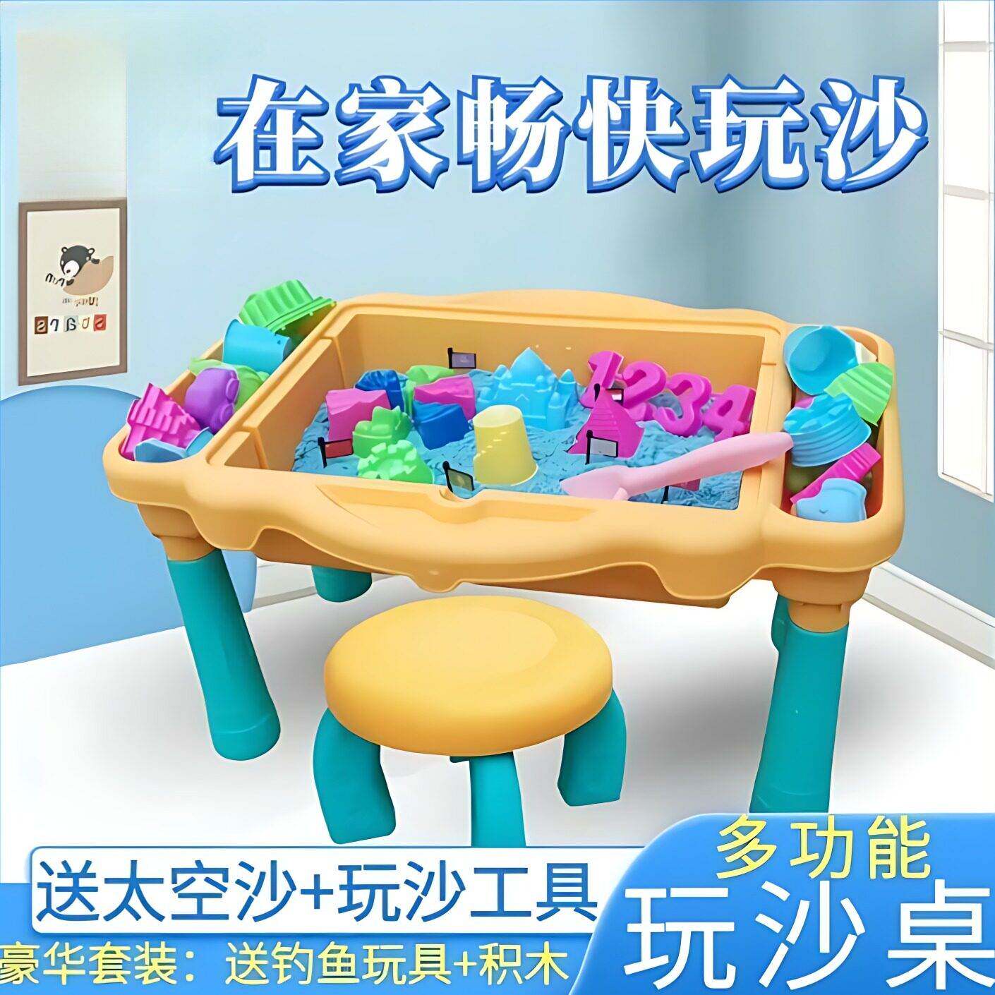 儿童太空沙桌子一套玩具套装室内玩沙子积木桌宝宝挖沙戏水沙盘桌