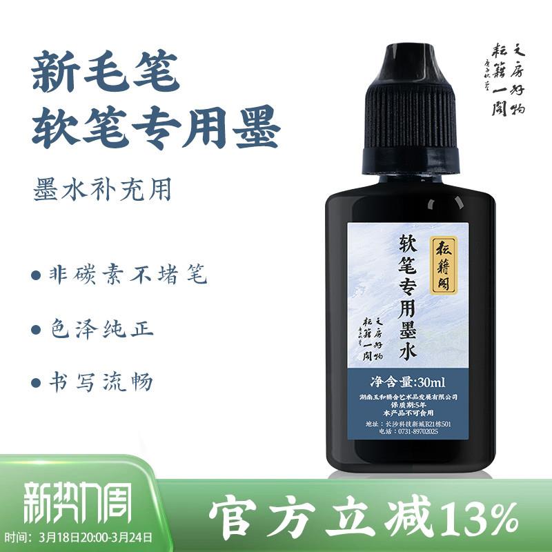 2P80科学毛笔软笔钢笔式毛笔墨水软头可加墨书法笔墨液秀丽笔补充