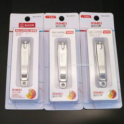 指甲刀 单个金达日美包装大号指甲钳美甲工具不锈钢指甲剪日美A61