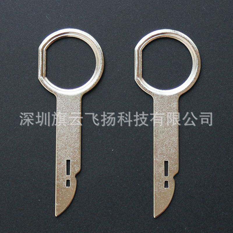 大众/音响钥匙拆卸工具 钥匙 福特奔驰机主机拆卸钥匙