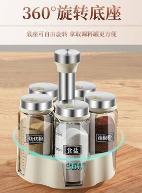 轻奢厨房调料罐组合家用油壶盐罐套装撒料瓶调料盒旋转玻璃调味瓶