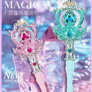 充电版梦幻旋转球权杖魔法棒旋转仙女棒儿童女孩发光玩具