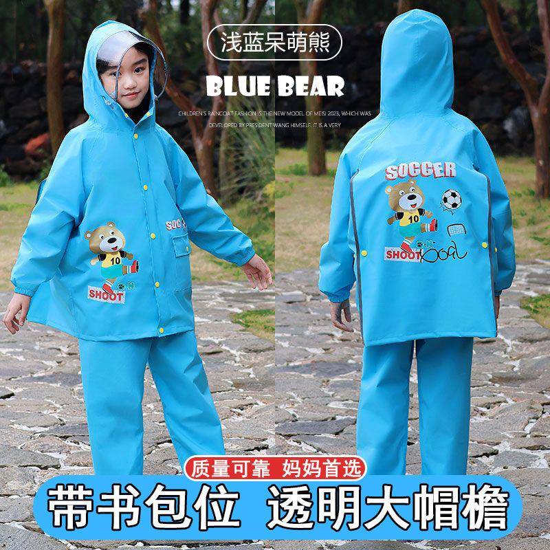 儿童雨衣雨裤套装小学生上学专用分体式雨披男女童中大童全身防水