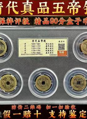 真品五帝钱招财随身葫芦铜钱古币压门槛六帝钱门对门挂件鉴定公博