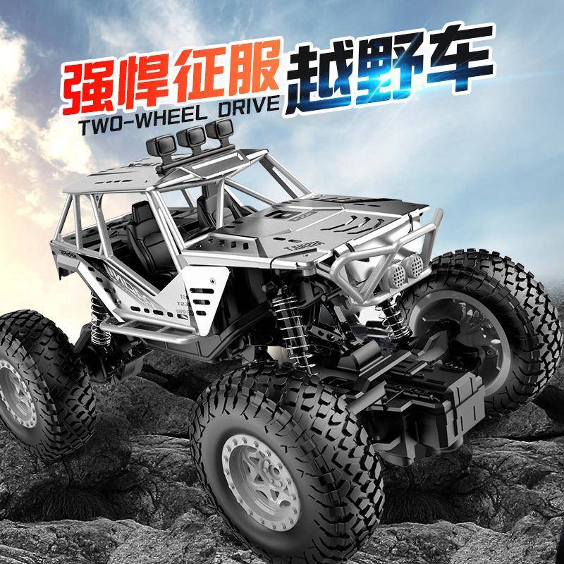儿童遥控越野车rc无线合金四驱攀爬雪地车男女孩电动遥控赛车玩具