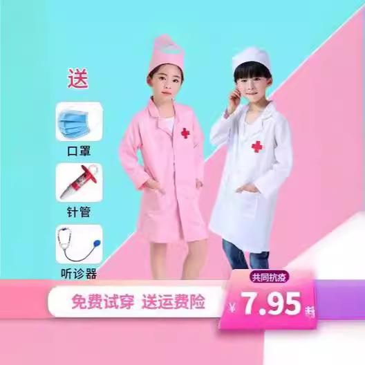 六一儿童医生服装护士服工作服女孩过家家套装幼儿白大褂衣服造型