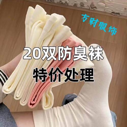 双装秋冬季白色堆堆袜子女中筒保暖防臭袜潮无骨袜月子长袜