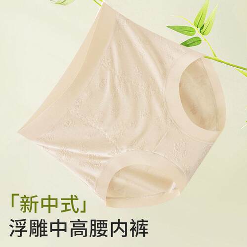 腰无痕大码国风浮雕提花内裤女提臀收腹加长底档全包臀三角裤头