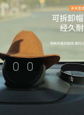 适用于蔚来汽车nomi机器人帽子手工diy车内装饰品es6 es8头饰草帽