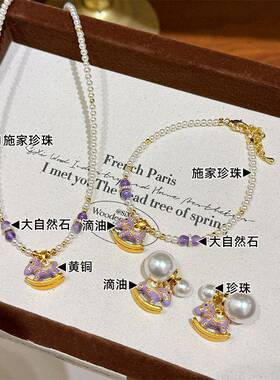 原创时尚清新紫色滴油木马施家珍珠项链轻奢小众气质百搭锁骨链女