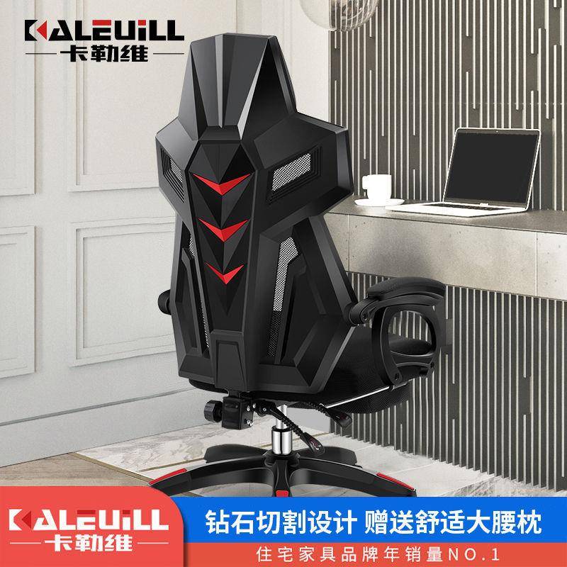 电竞椅可躺电脑椅家用午休人体工学椅宿舍学生学习椅办公椅子包邮